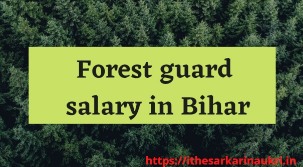 forest guard salary in Bihar
